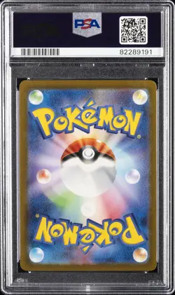 2023 POKEMON JPN SV2A-POKEMON 151 #009 BLASTOISE EX PSA 10 - Image 2