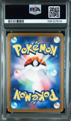 2024 POKEMON JPN SV8-SUPER ELECTRIC BREAKER #033 PIKACHU EX PSA 10 - Image 2