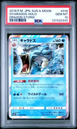 2018 POKEMON JPN SUN & MOON DRAGON STORM #016 GYARADOS-HOLO PSA 10 - Image 1