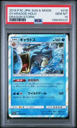 2018 POKEMON JPN SUN & MOON DRAGON STORM #016 GYARADOS-HOLO PSA 10 - Image 1