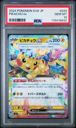 2024 POKEMON JPN SV8-SUPER ELECTRIC BREAKER #033 PIKACHU EX PSA 10 - Image 1