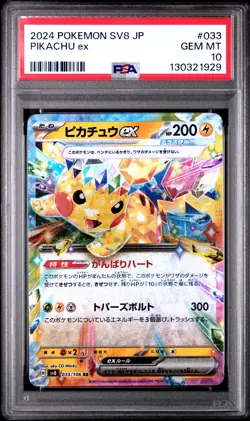 2024 POKEMON JPN SV8-SUPER ELECTRIC BREAKER #033 PIKACHU EX PSA 10 - Image 1