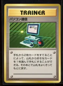 Computer Search Base Set Rare Trainer Ex/NM- Japanese Pokemon - Image 1