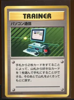 Computer Search Base Set Rare Trainer Ex/NM- Japanese Pokemon - Image 3