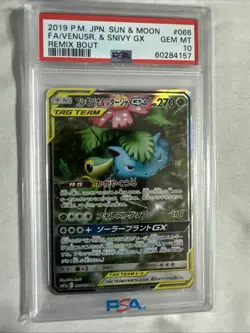 2019 Pokemon Japanese Sun & Moon FA/ Venusaur & Snivy GX Remix Bout PSA 10. #66 - Image 4