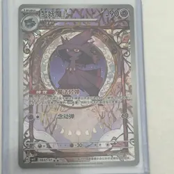 Mismagius 0907/07 AR | Pokemon CBB3C S-Chinese [US SELLER] - Image 1