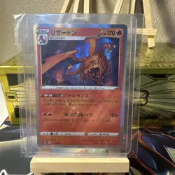Charizard 17/184 Holographic Rare VMAX Climax Japanese Pokemon TCG Near Mint - Image 1