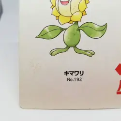 Sunflora 7 Dia Pokemon trump playing card Gold 2 Pichu Back Nintendo JAPAN - Image 4