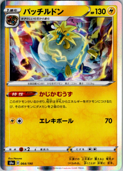 Arctozolt 064/190 S4A Shiny Star V Holo Rare NEAR MINT Japanese Pokemon Card - Image 1