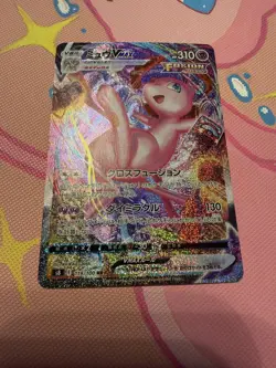 Pokemon Mew VMAX 119/100 S8 Alternative Art Fusion Arts | Japanese - Image 3