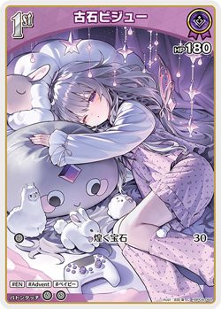 hololive OFFICIAL CARD GAME Koseki Bijou hBP04-064 C in Japanese - Image 1