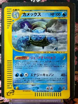 [Swirl] Blastoise Expedition E1 108 128 e 1st ED Holo Japanese Pokemon Card [NM- - Image 1