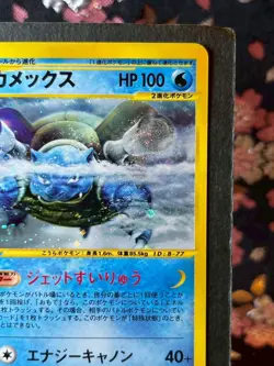 [Swirl] Blastoise Expedition E1 108 128 e 1st ED Holo Japanese Pokemon Card [NM- - Image 4