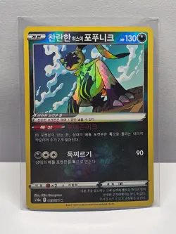 Sparkling Sneasler K 049/071 S10a Dark Phantasma - Pokemon Card Korean - Image 1