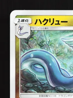 Dragonair 067/094 Miracle Twin NM Japanese Pokemon Card TCG - Image 2