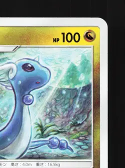 Dragonair 067/094 Miracle Twin NM Japanese Pokemon Card TCG - Image 3