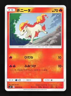 Ponyta 016/095 Tag Bolt NM Japanese Pokemon Card TCG - Image 1