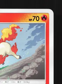 Ponyta 016/095 Tag Bolt NM Japanese Pokemon Card TCG - Image 3