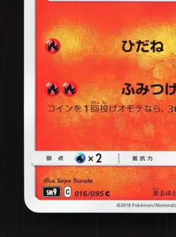 Ponyta 016/095 Tag Bolt NM Japanese Pokemon Card TCG - Image 4