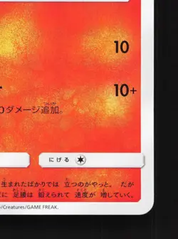 Ponyta 016/095 Tag Bolt NM Japanese Pokemon Card TCG - Image 5