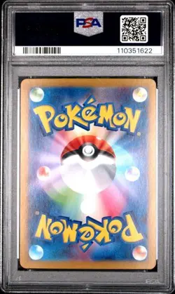 PSA 10 Salamence ex SAR 129/100 sv9 Battle Partners Pokemon Card Japanese 2025 - Image 2