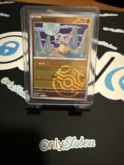 Pokemon TCG Chinese Gem.3 Masterball Lot Gardevoir, Cubone, Meowth, Lycanroc,etc - Image 4