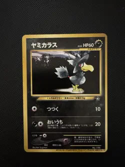 Pokemon TCG- Murkrow 1999 Japanese Trainer's Magazine Promo No. 198 - Image 1