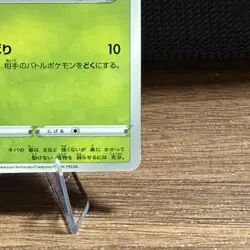 NM Spinarak (Peelable Ditto) 006/071 S10b: Pokemon GO Regular (Japanese) - Image 3