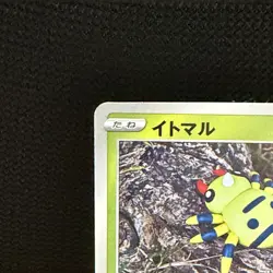NM Spinarak (Peelable Ditto) 006/071 S10b: Pokemon GO Regular (Japanese) - Image 5