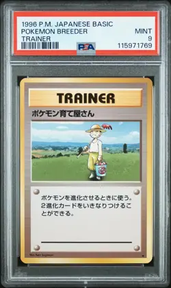 PSA 9 Mint Pokemon Breeder Japanese Pokemon 1996 Base Set - Image 1