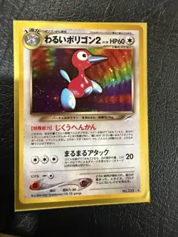 Pokemon TCG Dark Porygon2 Neo Destiny Holo Japanese LP - Image 1