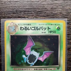 Dark Golbat Japanese Pokemon card Nintendo Holo Rare NO.042 [Lightly Played] - Image 2