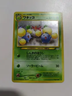 Jumpluff Holofoil - Japanese Pokemon Card Neo Revelation - MP - Image 1