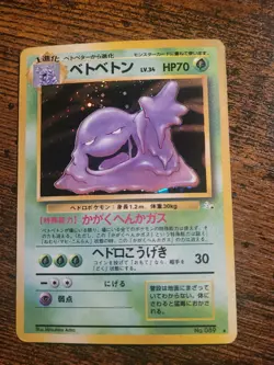 Muk Holo Rare #089 - Pokemon Card Japanese Fossil Set LP - Image 1