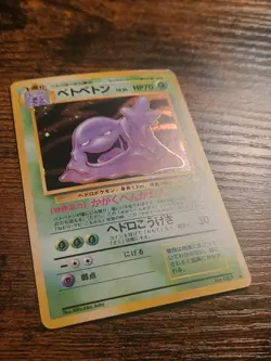 Muk Holo Rare #089 - Pokemon Card Japanese Fossil Set LP - Image 4
