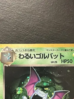 Pokemon Card - Dark Golbat Japanese Team Rocket No. 042 Holo Rare - Image 3