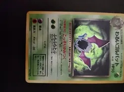 Pokemon Dark Golbat TCG Holo Card No.042 Japanese Rare, Mint Condition - Image 1