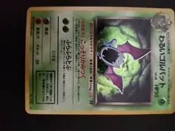 Pokemon Dark Golbat TCG Holo Card No.042 Japanese Rare, Mint Condition - Image 2