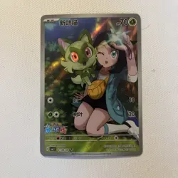 Pokemon TCG S-Chinese Sprigatito 0109/09 Rare Holo Card Perfect for Collectors - Image 1