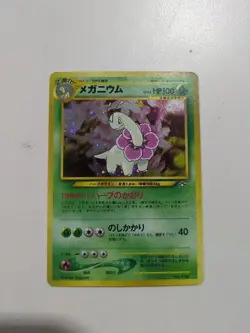 Pokemon - Japanese Meganium No.154 - Rare Neo Genesis - MP - Image 1