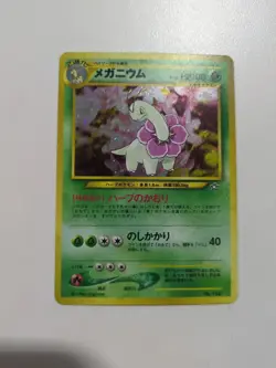 Pokemon - Japanese Meganium No.154 - Rare Neo Genesis - MP - Image 2