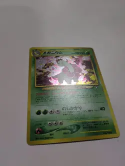 Pokemon - Japanese Meganium No.154 - Rare Neo Genesis - MP - Image 3
