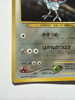 Skarmory No. 227 Holo LP Japanese Pokemon Rare Neo Genesis - Image 3