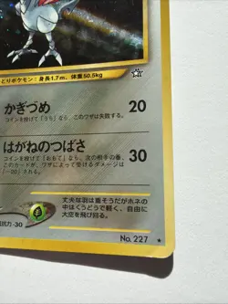 Skarmory No. 227 Holo LP Japanese Pokemon Rare Neo Genesis - Image 4