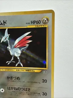 Skarmory No. 227 Holo LP Japanese Pokemon Rare Neo Genesis - Image 5
