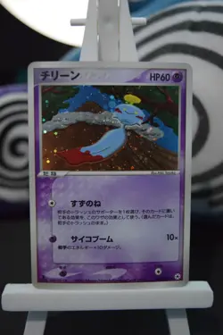 LP-/MP Chimecho Holo 1st Ed 048/083 Undone Seal Japanese Pokemon Card TCG 2004 - Image 1