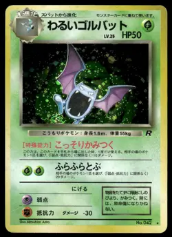 Pokemon TCG Team Rocket (Japanese) #042 Dark Golbat LP - Image 1