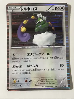 Tornadus 047/053 Rare Black Collection Pokemon Japanese MP - Image 1