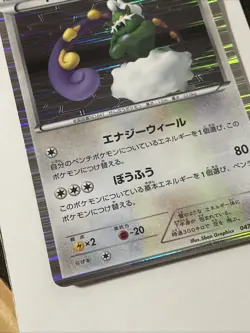 Tornadus 047/053 Rare Black Collection Pokemon Japanese MP - Image 2