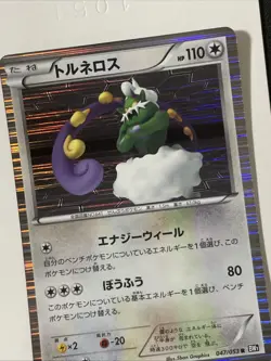 Tornadus 047/053 Rare Black Collection Pokemon Japanese MP - Image 3